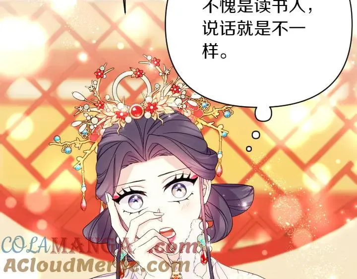 第145话 真正爱的人 第117页
