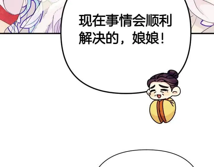 第145话 真正爱的人 第119页