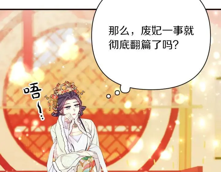 第145话 真正爱的人 第120页