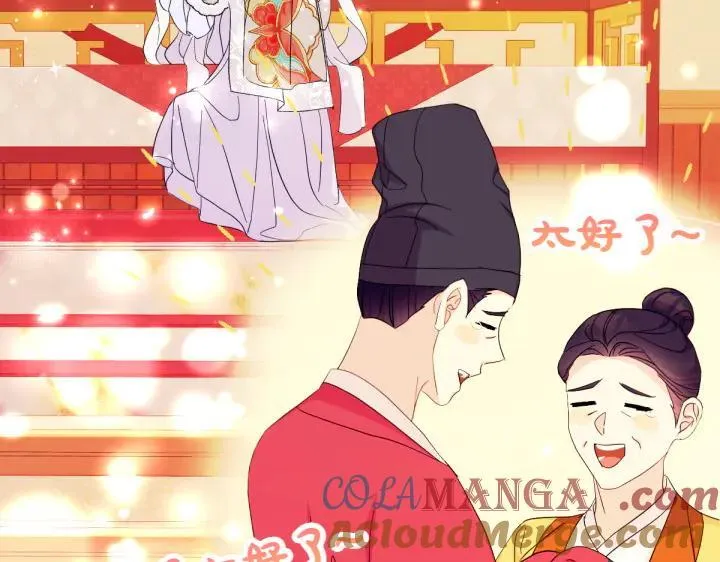 第145话 真正爱的人 第121页