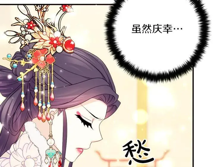 第145话 真正爱的人 第123页