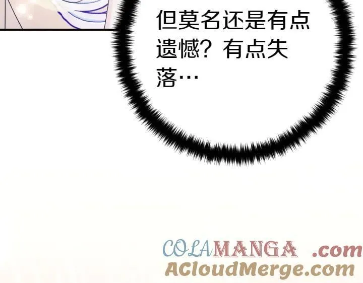 第145话 真正爱的人 第125页