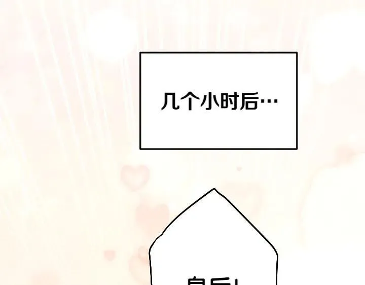 第145话 真正爱的人 第126页