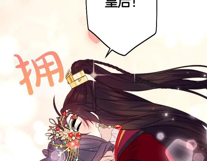 第145话 真正爱的人 第127页