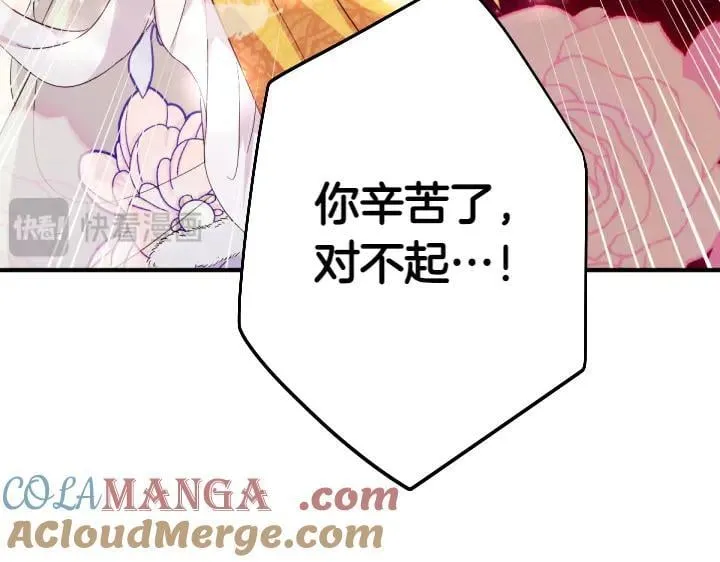 第145话 真正爱的人 第129页