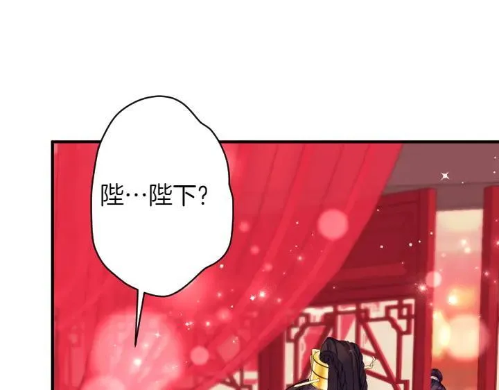 第145话 真正爱的人 第130页