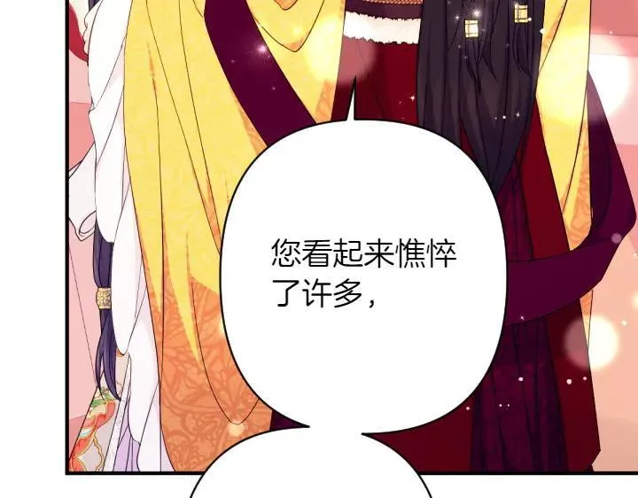 第145话 真正爱的人 第132页