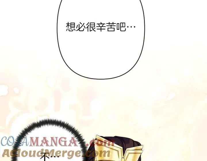第145话 真正爱的人 第133页