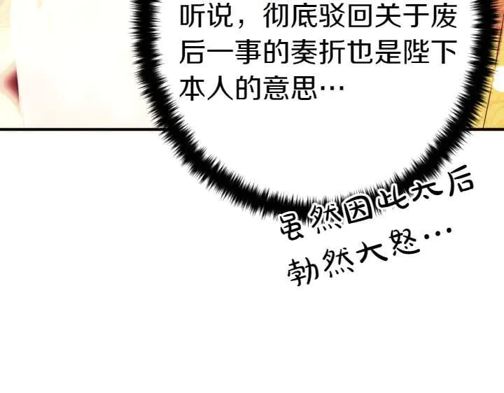 第145话 真正爱的人 第136页