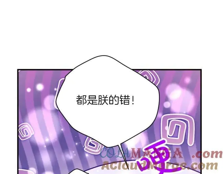 第145话 真正爱的人 第137页