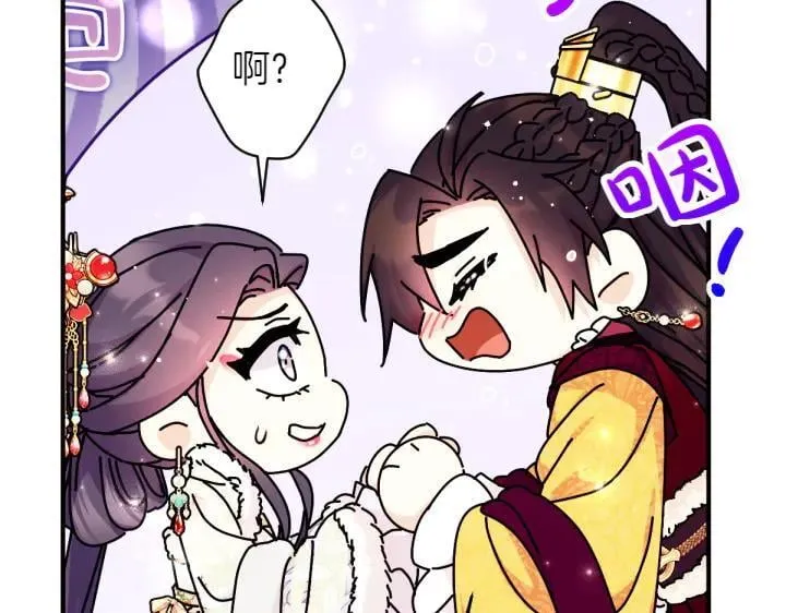 第145话 真正爱的人 第138页