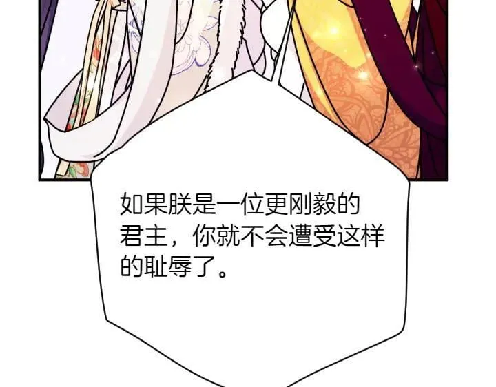 第145话 真正爱的人 第139页