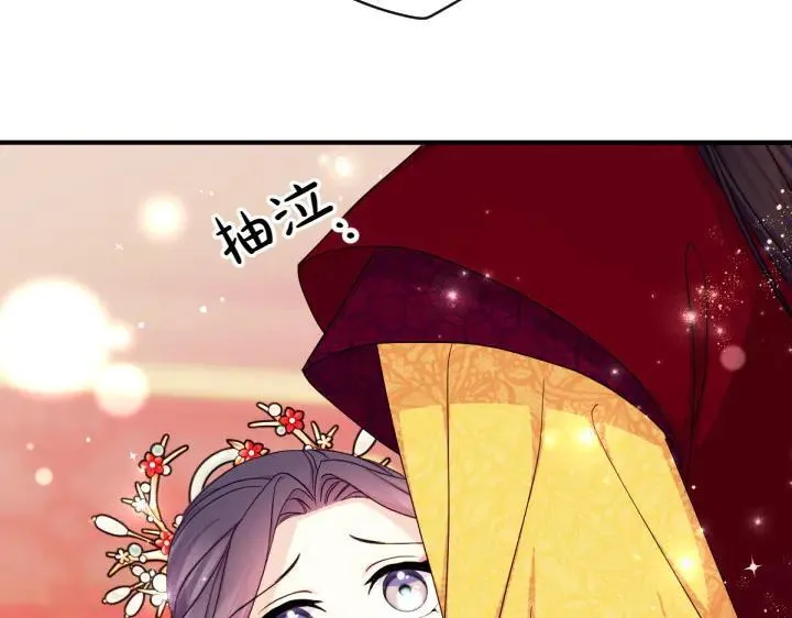 第145话 真正爱的人 第140页