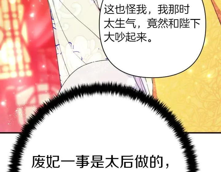 第145话 真正爱的人 第142页