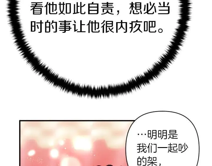 第145话 真正爱的人 第143页