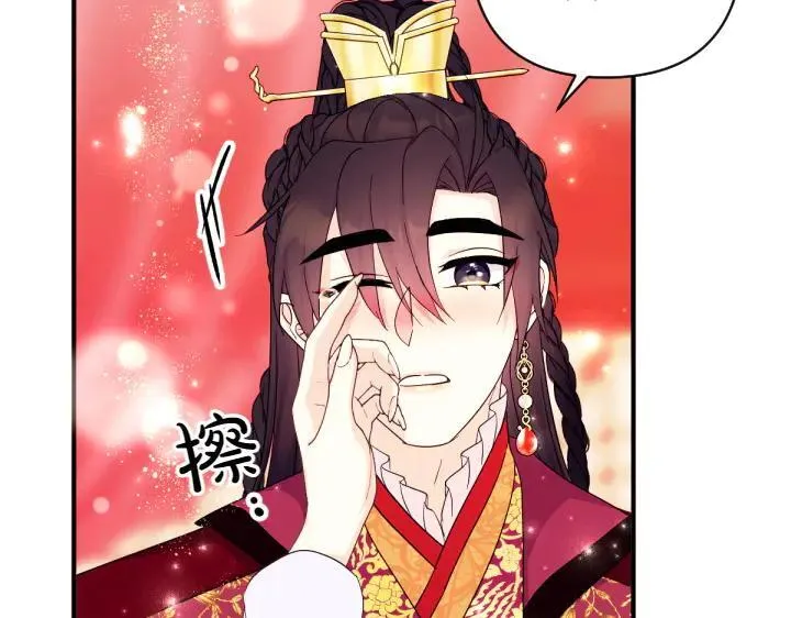 第145话 真正爱的人 第144页