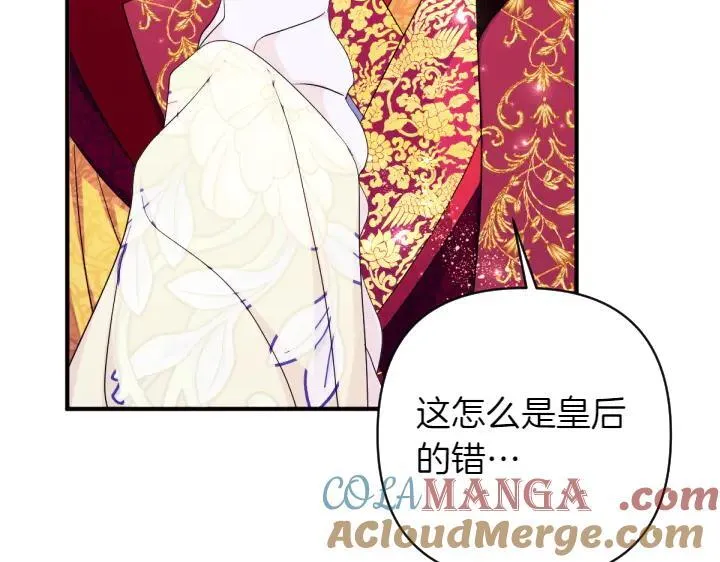 第145话 真正爱的人 第145页