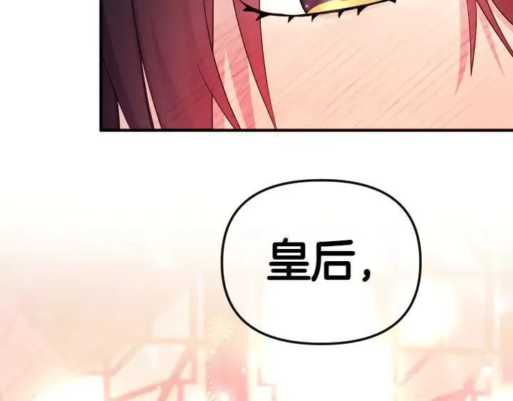 第145话 真正爱的人 第147页