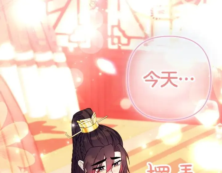 第145话 真正爱的人 第148页