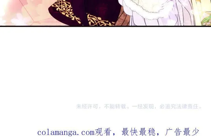 第145话 真正爱的人 第151页