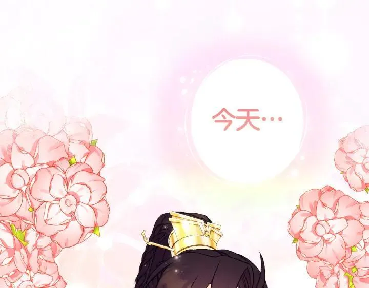 第146话 故作稳重 第4页