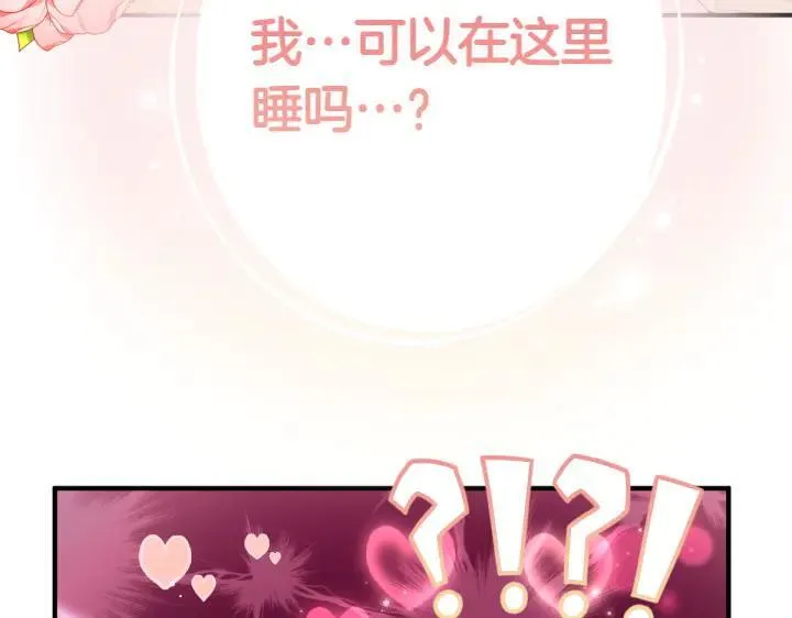 第146话 故作稳重 第7页