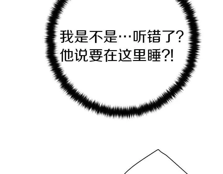 第146话 故作稳重 第10页
