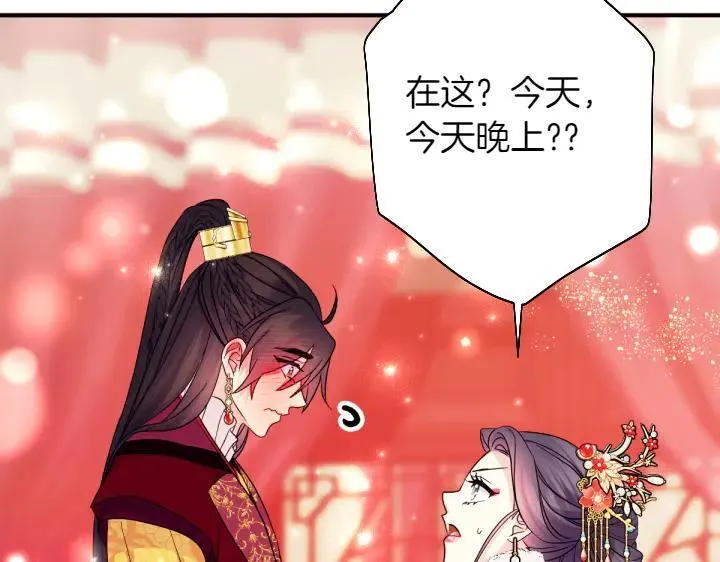 第146话 故作稳重 第11页