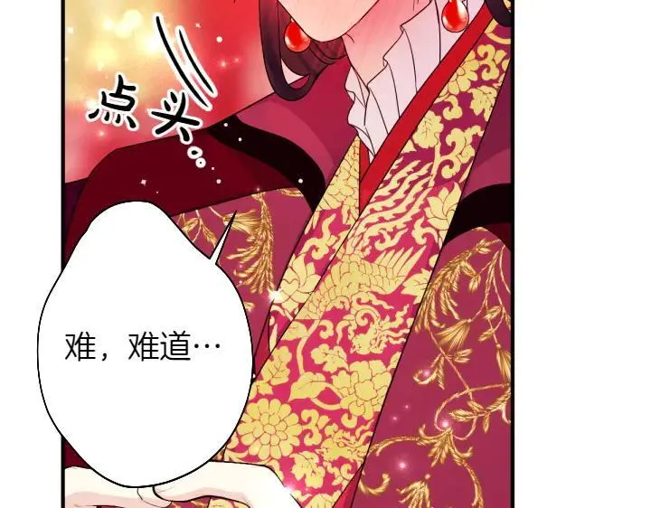 第146话 故作稳重 第14页