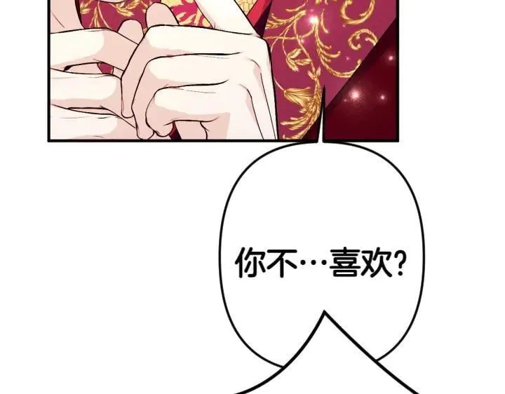 第146话 故作稳重 第15页
