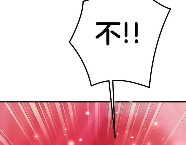 第146话 故作稳重 第16页