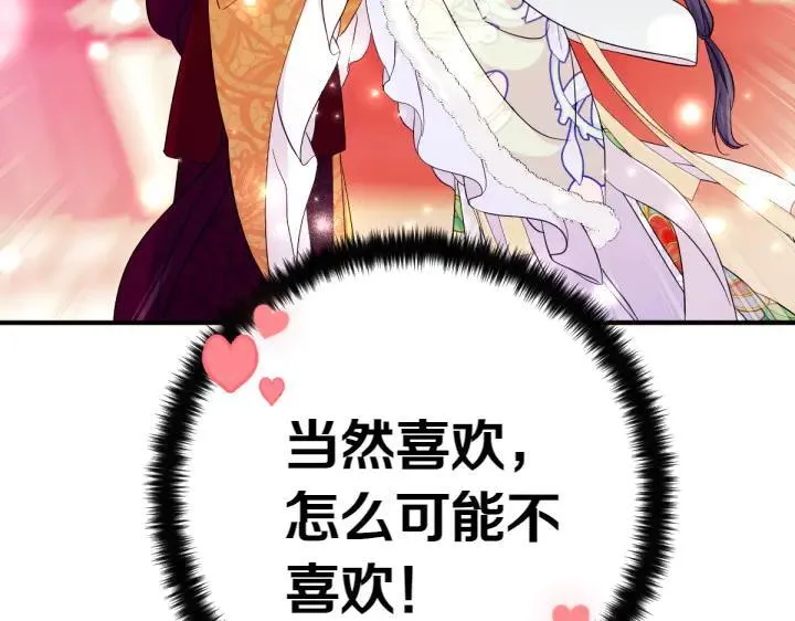 第146话 故作稳重 第18页