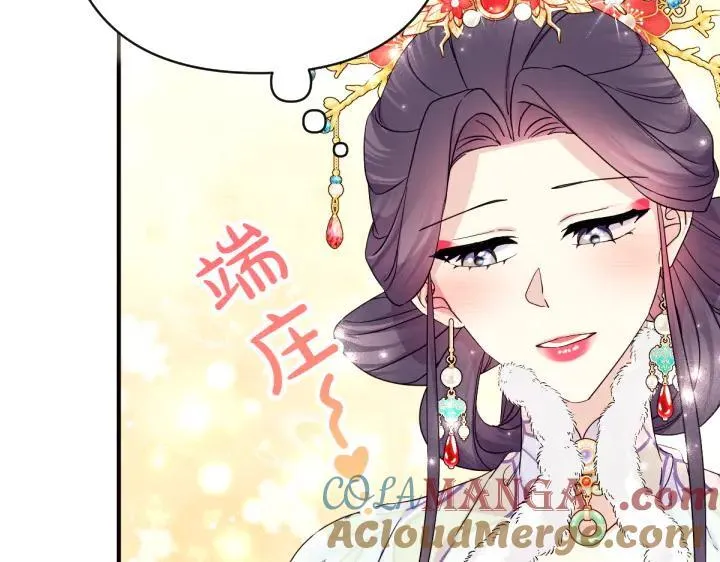 第146话 故作稳重 第21页