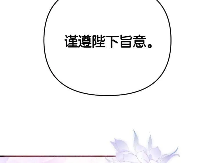 第146话 故作稳重 第23页