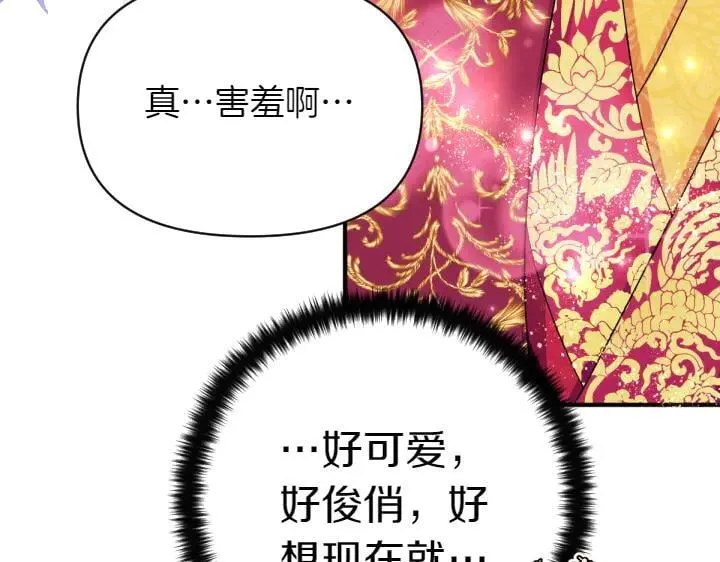 第146话 故作稳重 第27页