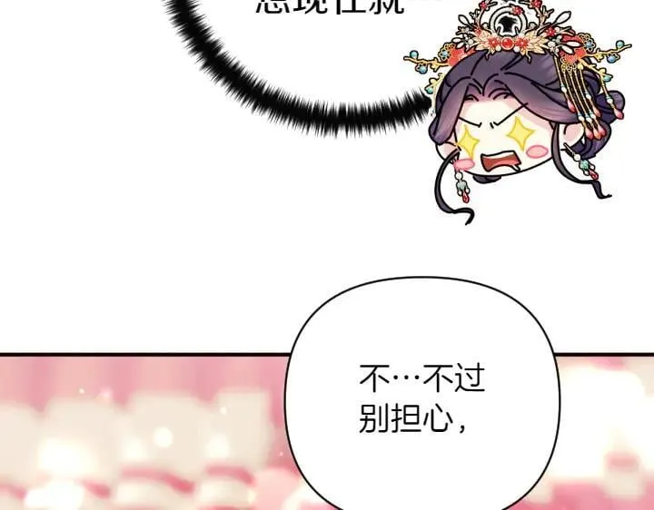 第146话 故作稳重 第28页