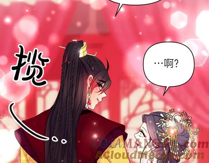 第146话 故作稳重 第29页