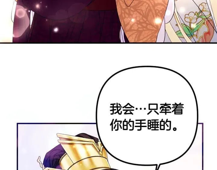 第146话 故作稳重 第31页