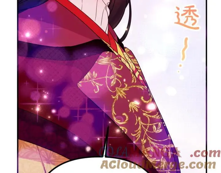 第146话 故作稳重 第33页