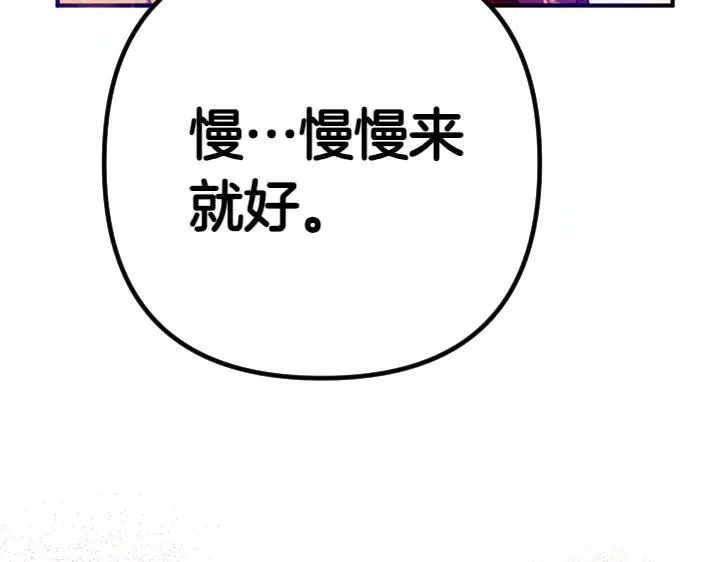 第146话 故作稳重 第34页