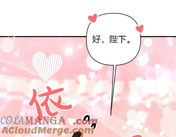第146话 故作稳重 第37页