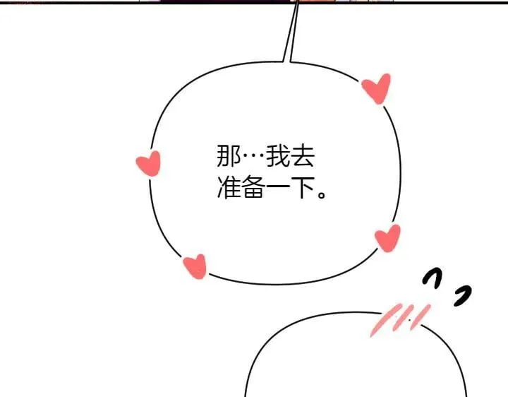 第146话 故作稳重 第39页