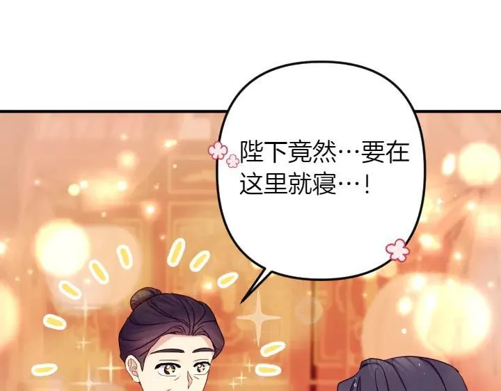 第146话 故作稳重 第47页