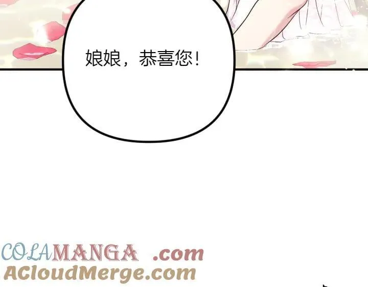第146话 故作稳重 第49页