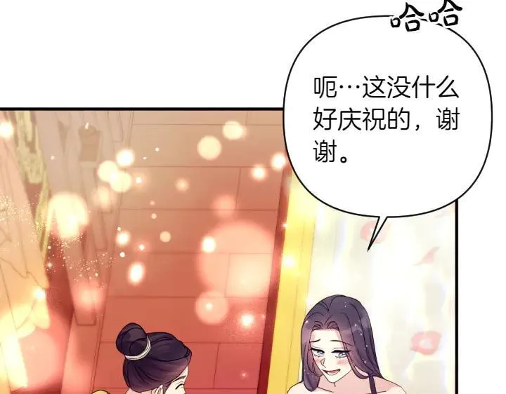 第146话 故作稳重 第50页