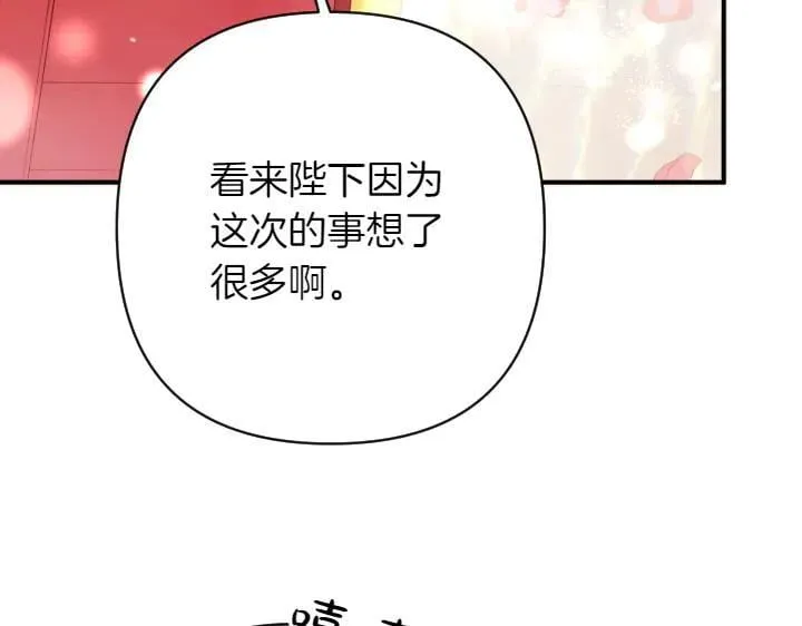 第146话 故作稳重 第52页