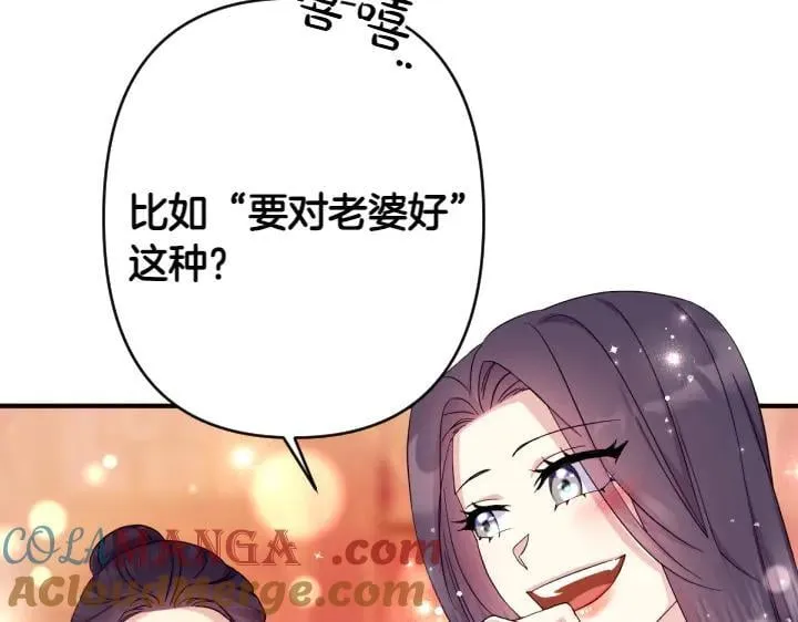 第146话 故作稳重 第53页