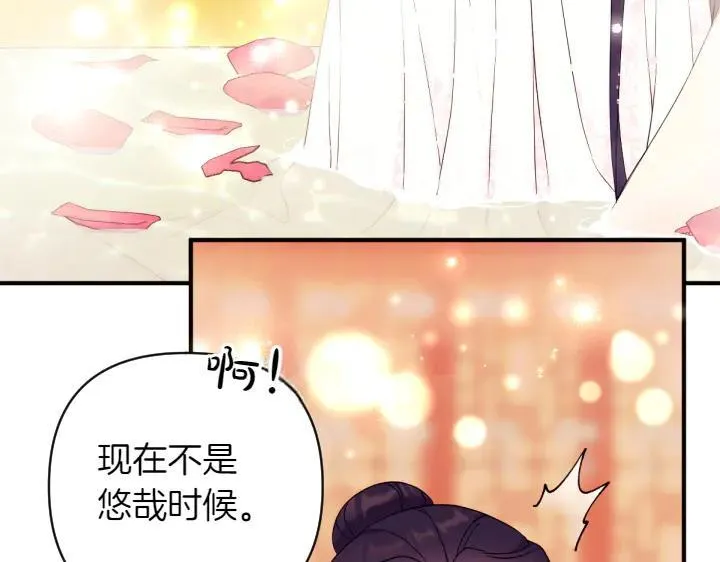 第146话 故作稳重 第55页