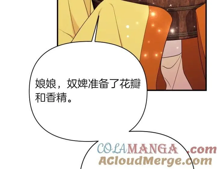 第146话 故作稳重 第57页
