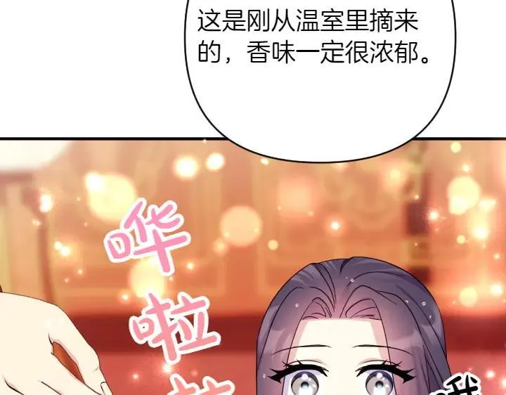 第146话 故作稳重 第58页